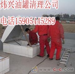 【山東煉油廠汽油罐清洗哪家最專業】
