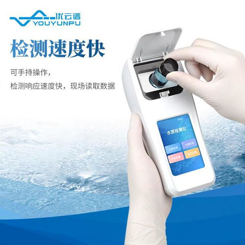 清潔劑測試儀 快速有效的清潔劑殘留檢測儀器