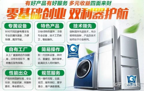 家電清洗八年心得 從品牌到服務，一篇讀懂行業(yè)全貌