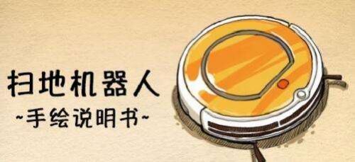 自主賦能創(chuàng)新科技 由利與云鯨如何重新定義地面清潔服務新范式