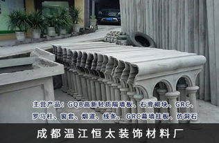 綿陽(yáng)GRC水泥構(gòu)件 以廠家直銷與持續(xù)創(chuàng)新，構(gòu)筑建筑裝飾新篇章